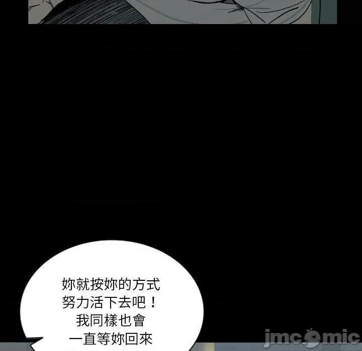 解忧咖啡 解忧咖啡-第 27 话 第43页