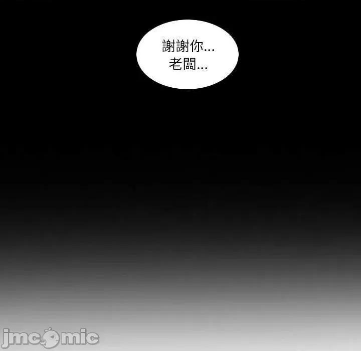 解忧咖啡 解忧咖啡-第 27 话 第45页