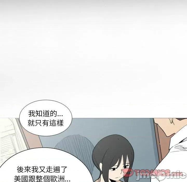 解忧咖啡 解忧咖啡-第 27 话 第46页