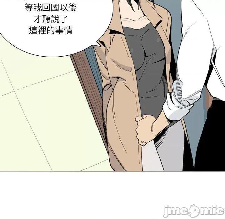 解忧咖啡 解忧咖啡-第 27 话 第47页