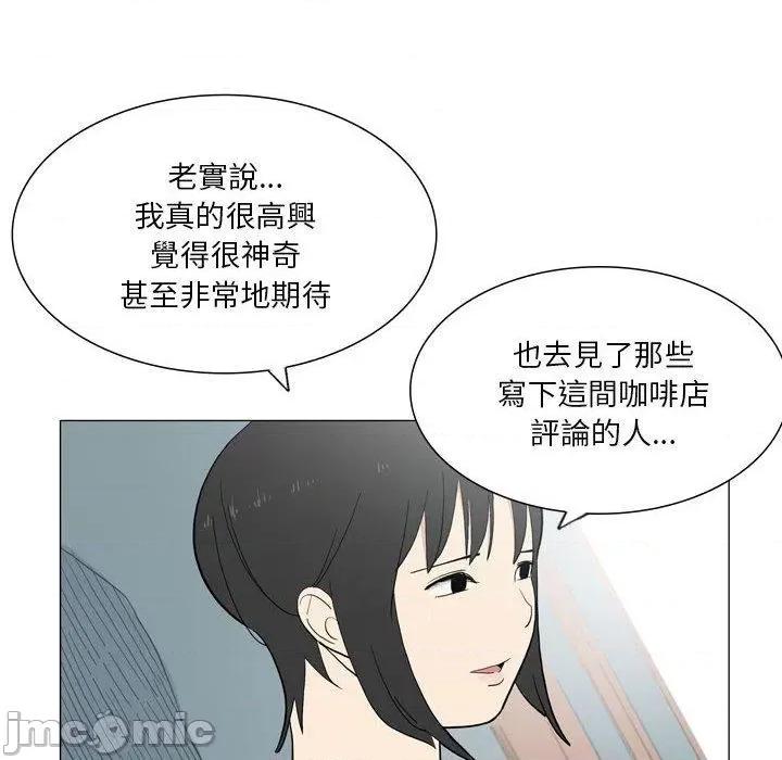 解忧咖啡 解忧咖啡-第 27 话 第48页