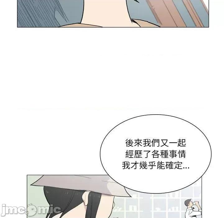 解忧咖啡 解忧咖啡-第 27 话 第49页