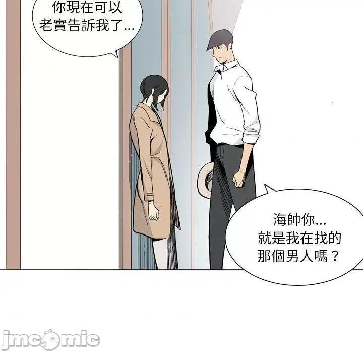 解忧咖啡 解忧咖啡-第 27 话 第51页