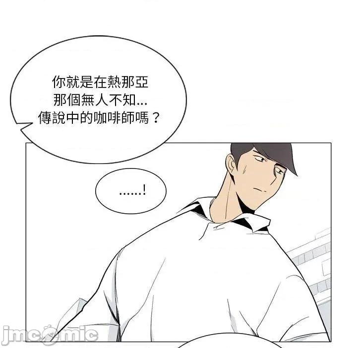 解忧咖啡 解忧咖啡-第 27 话 第52页