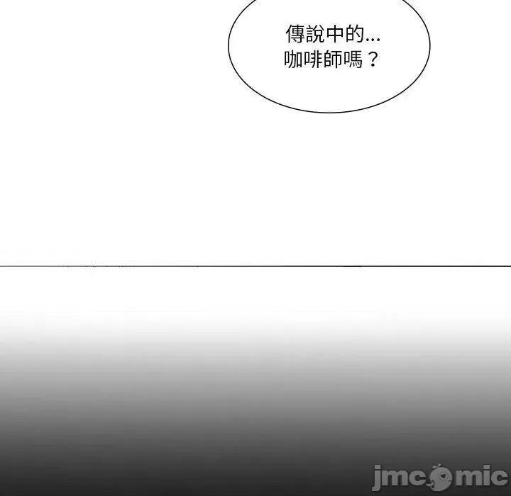 解忧咖啡 解忧咖啡-第 27 话 第53页