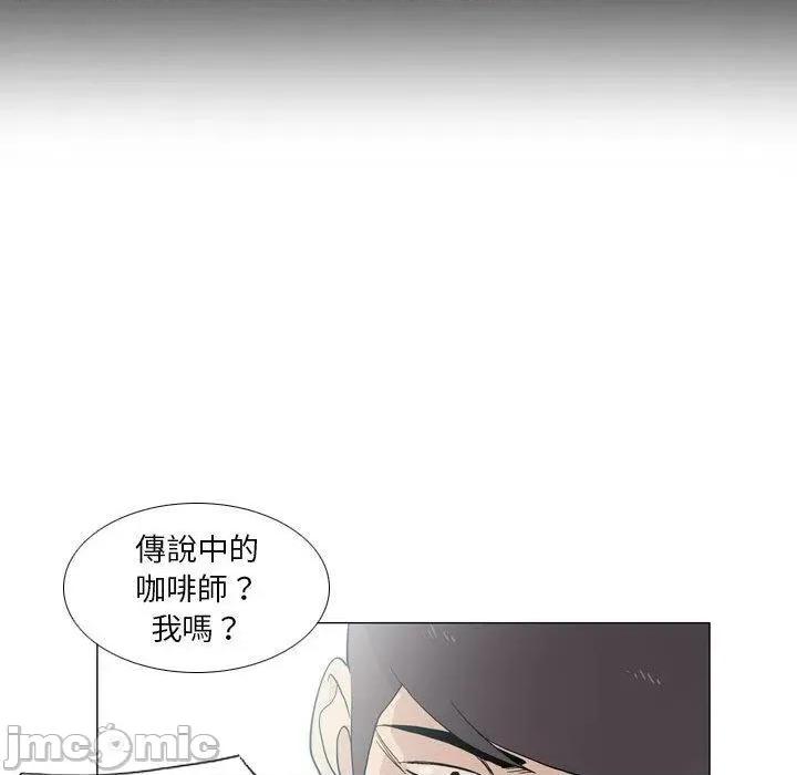 解忧咖啡 解忧咖啡-第 27 话 第59页