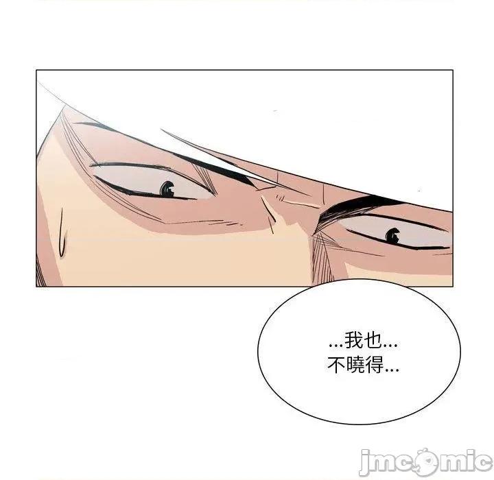 解忧咖啡 解忧咖啡-第 27 话 第61页