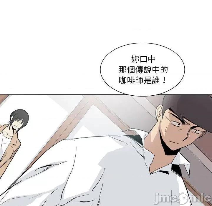 解忧咖啡 解忧咖啡-第 27 话 第63页
