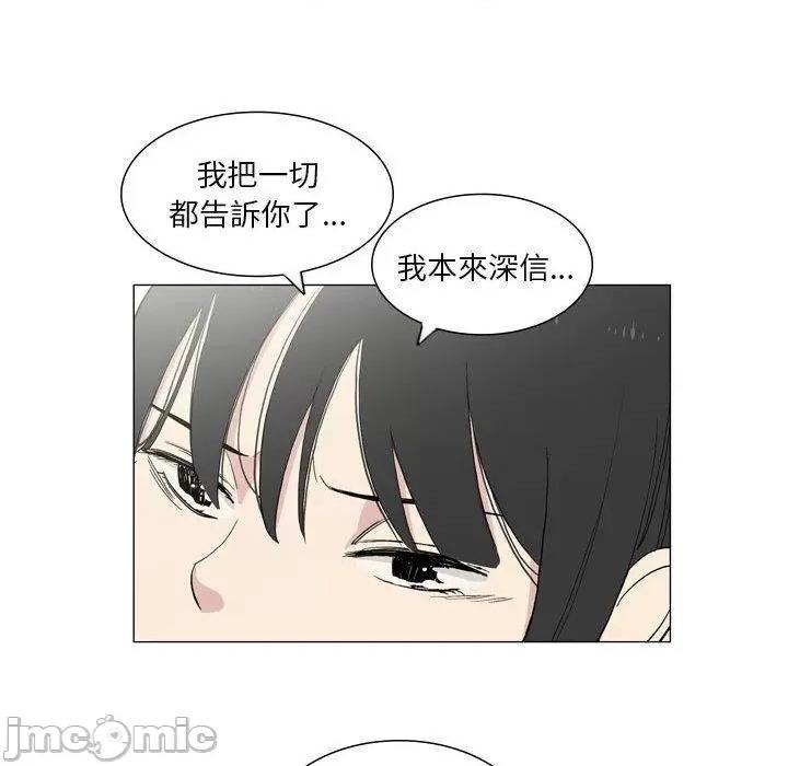 解忧咖啡 解忧咖啡-第 27 话 第65页