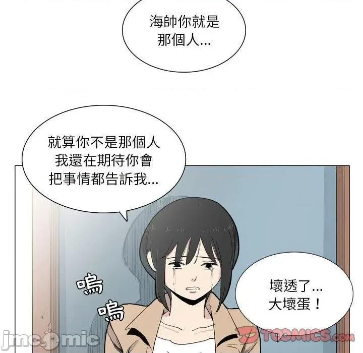 解忧咖啡 解忧咖啡-第 27 话 第66页