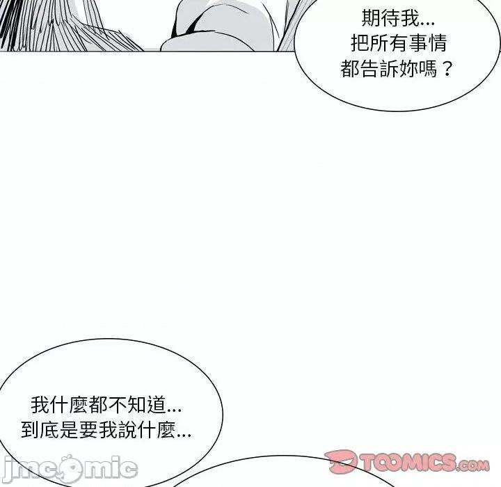 解忧咖啡 解忧咖啡-第 27 话 第70页