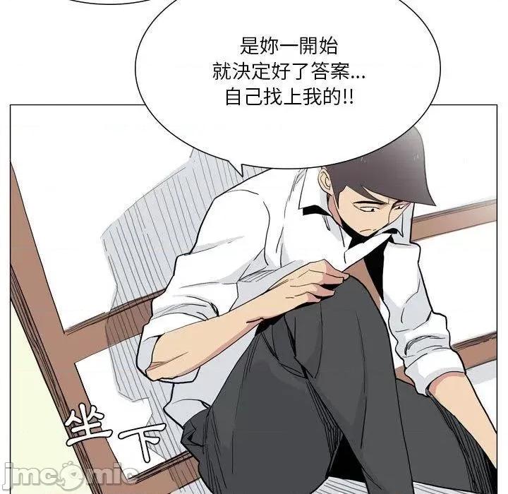 解忧咖啡 解忧咖啡-第 27 话 第71页