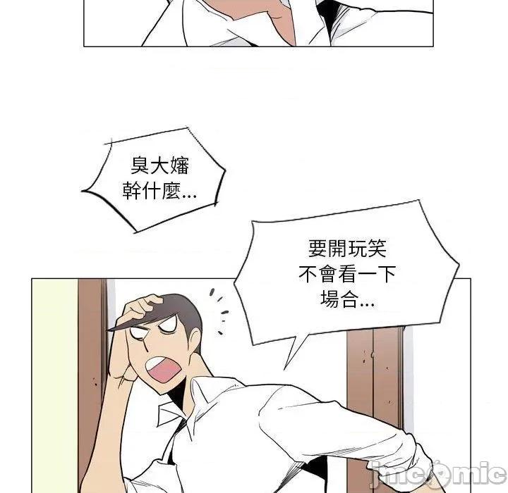 解忧咖啡 解忧咖啡-第 27 话 第73页