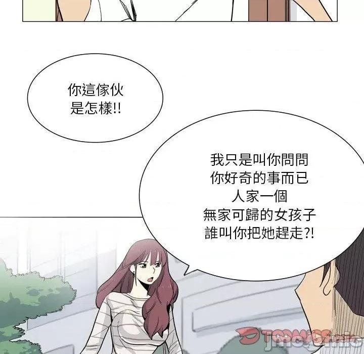 解忧咖啡 解忧咖啡-第 27 话 第74页