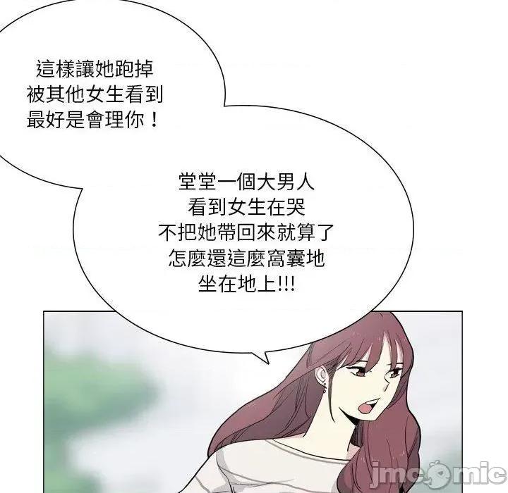 解忧咖啡 解忧咖啡-第 27 话 第76页