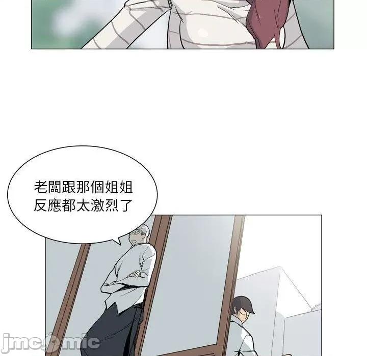 解忧咖啡 解忧咖啡-第 27 话 第77页