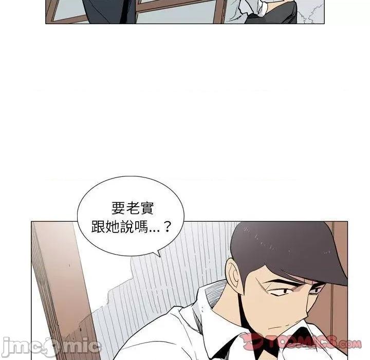 解忧咖啡 解忧咖啡-第 27 话 第78页