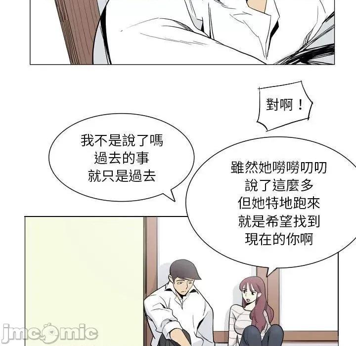 解忧咖啡 解忧咖啡-第 27 话 第79页