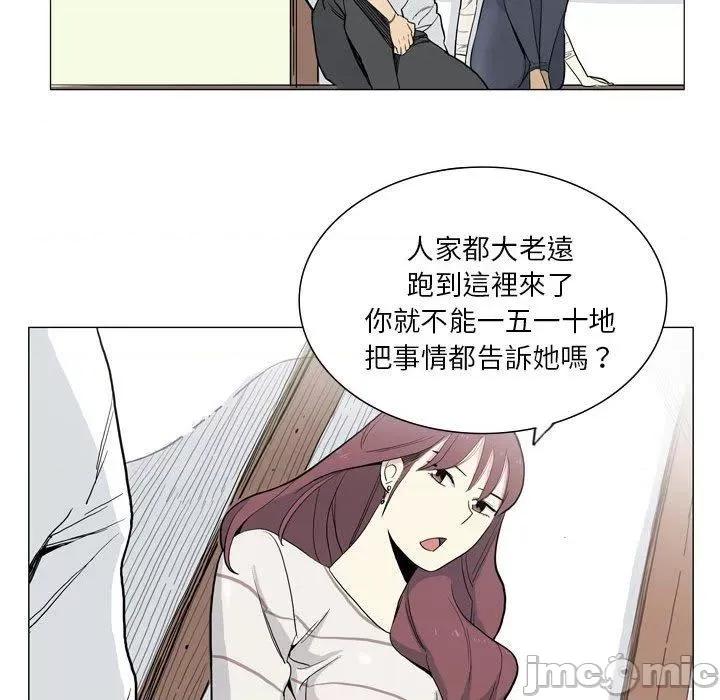 解忧咖啡 解忧咖啡-第 27 话 第80页