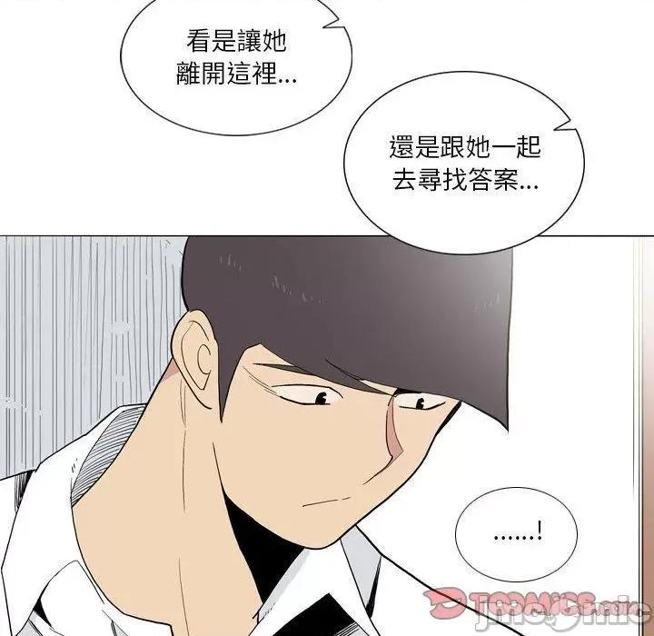 解忧咖啡 解忧咖啡-第 27 话 第82页