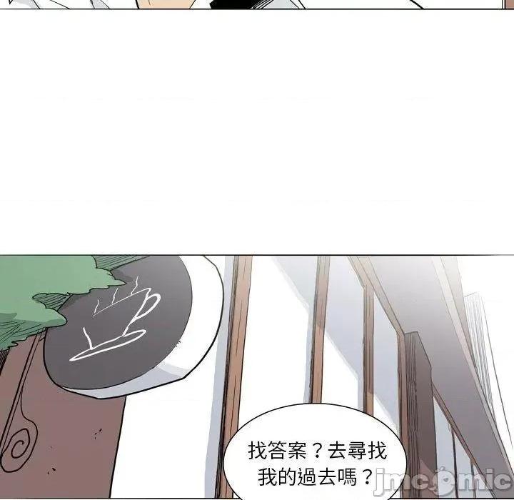 解忧咖啡 解忧咖啡-第 27 话 第83页
