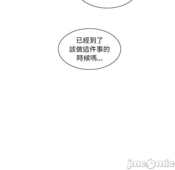 解忧咖啡 解忧咖啡-第 27 话 第84页