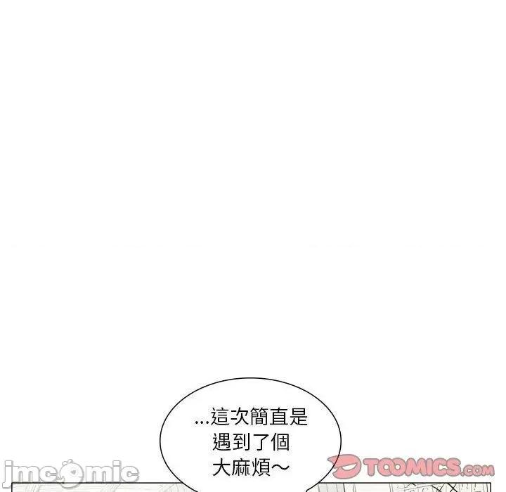 解忧咖啡 解忧咖啡-第 27 话 第86页