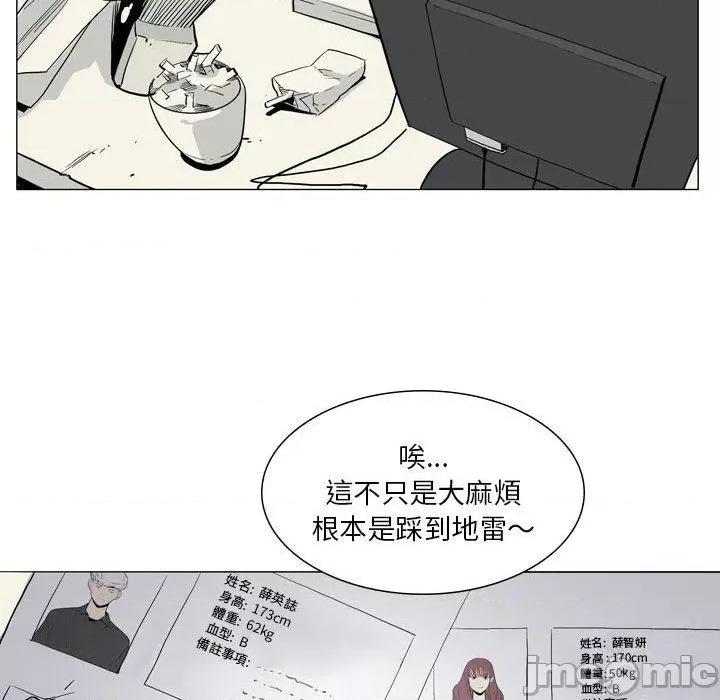 解忧咖啡 解忧咖啡-第 27 话 第88页