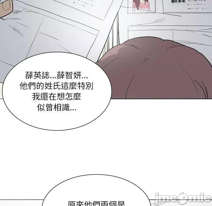 解忧咖啡 解忧咖啡-第 27 话 第89页