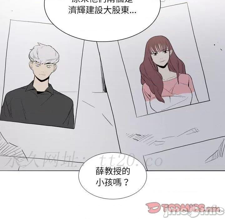 解忧咖啡 解忧咖啡-第 27 话 第90页