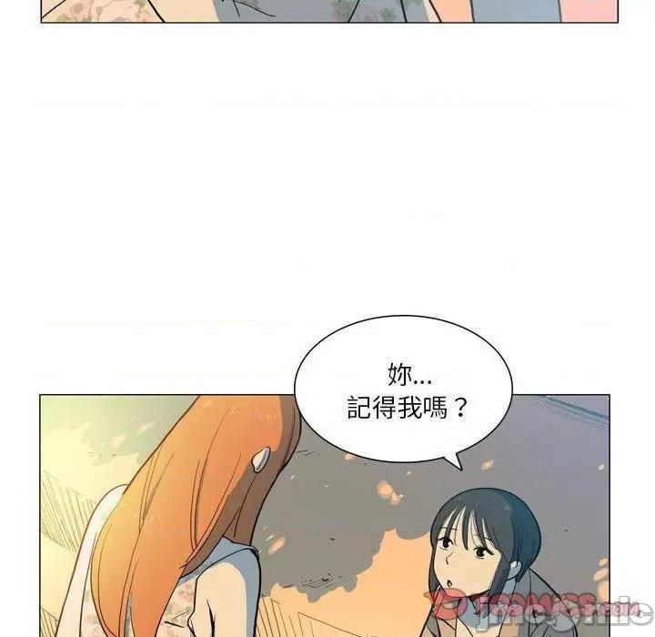 解忧咖啡 解忧咖啡-第 28 话 第10页