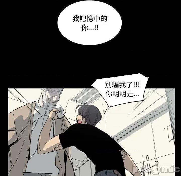解忧咖啡 解忧咖啡-第 28 话 第77页