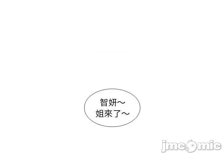 解忧咖啡 解忧咖啡-第 29 话 第3页