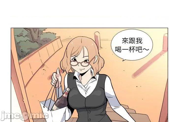 解忧咖啡 解忧咖啡-第 29 话 第4页
