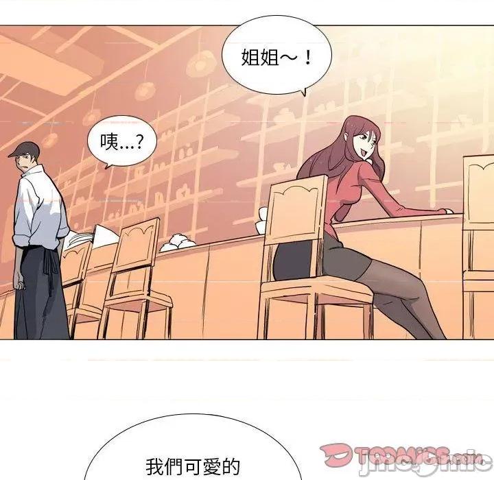 解忧咖啡 解忧咖啡-第 29 话 第6页