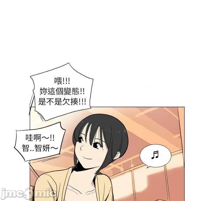 解忧咖啡 解忧咖啡-第 29 话 第11页