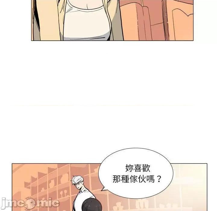 解忧咖啡 解忧咖啡-第 29 话 第12页