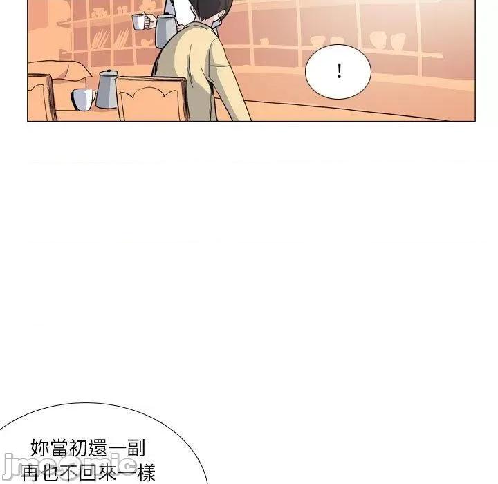 解忧咖啡 解忧咖啡-第 29 话 第13页