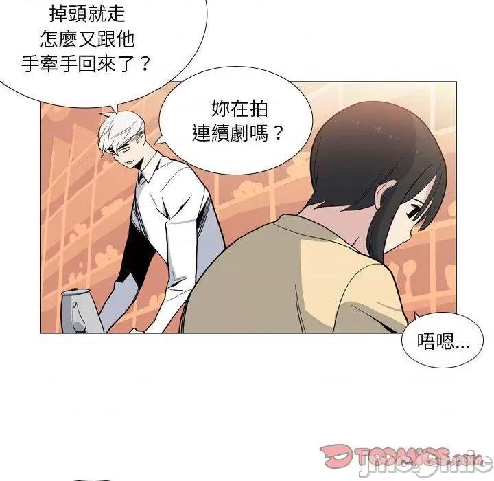 解忧咖啡 解忧咖啡-第 29 话 第14页