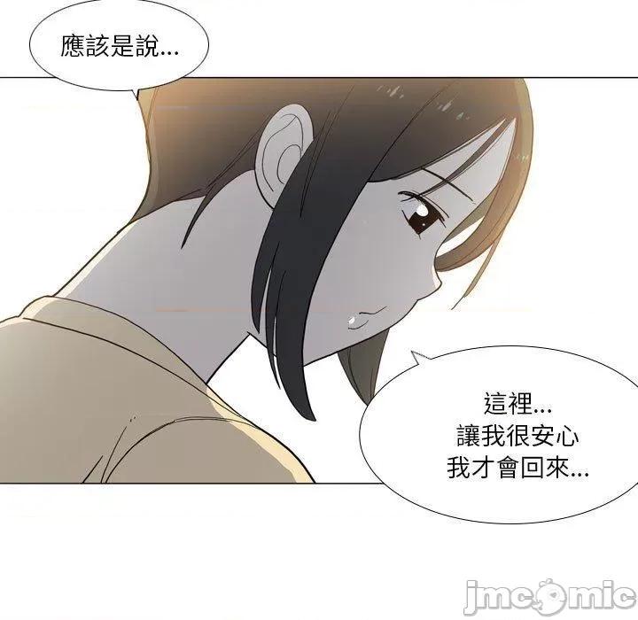 解忧咖啡 解忧咖啡-第 29 话 第15页