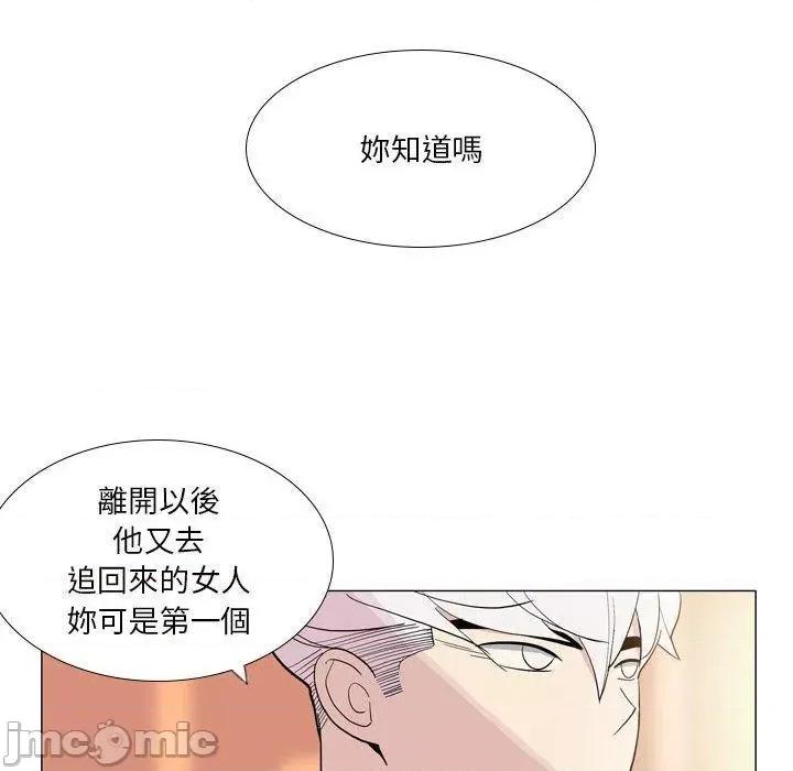 解忧咖啡 解忧咖啡-第 29 话 第16页