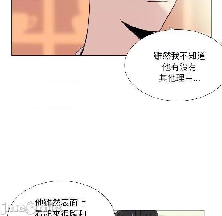 解忧咖啡 解忧咖啡-第 29 话 第17页