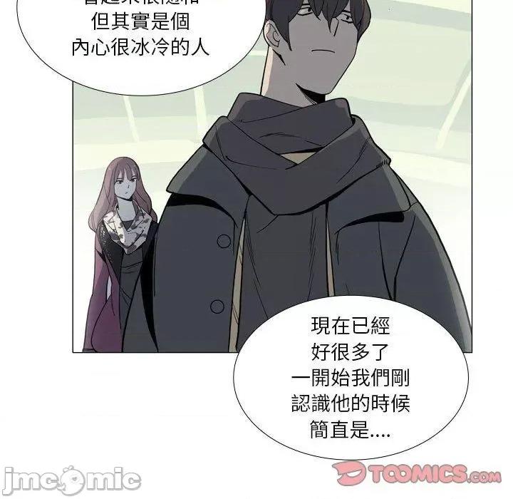 解忧咖啡 解忧咖啡-第 29 话 第18页