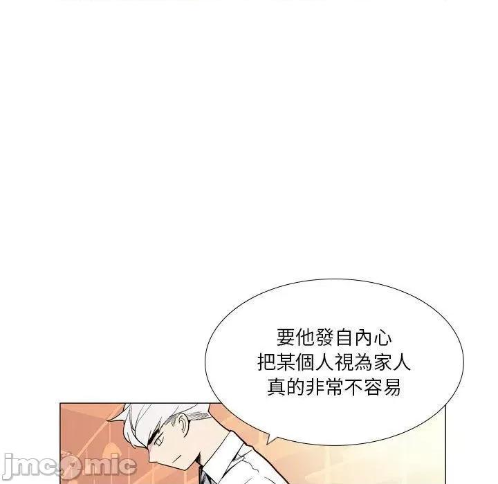 解忧咖啡 解忧咖啡-第 29 话 第19页