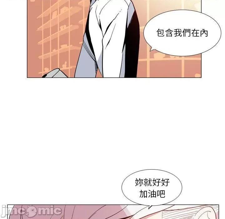 解忧咖啡 解忧咖啡-第 29 话 第20页