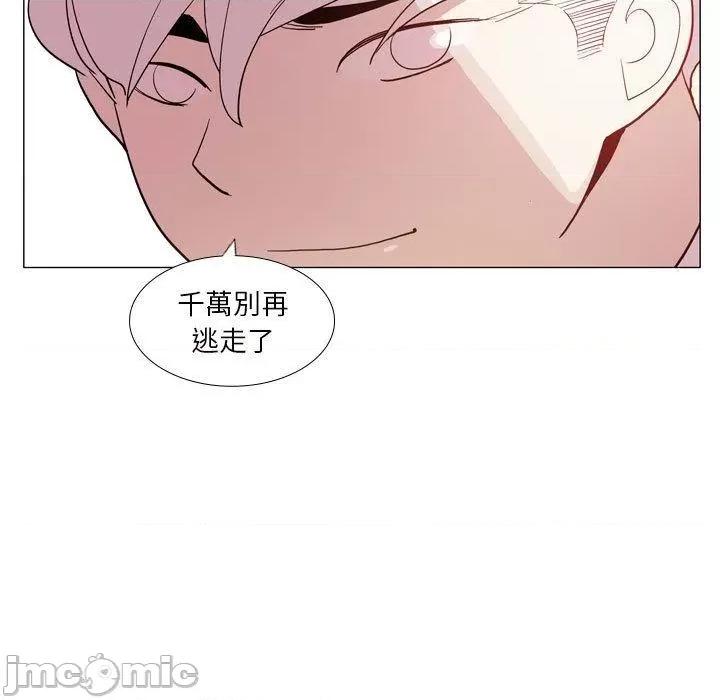 解忧咖啡 解忧咖啡-第 29 话 第21页