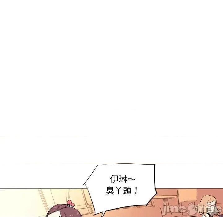 解忧咖啡 解忧咖啡-第 29 话 第23页
