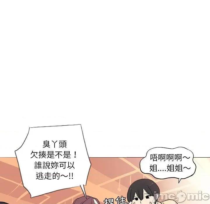 解忧咖啡 解忧咖啡-第 29 话 第25页