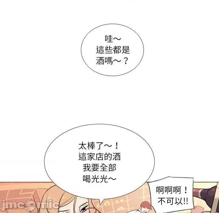 解忧咖啡 解忧咖啡-第 29 话 第27页