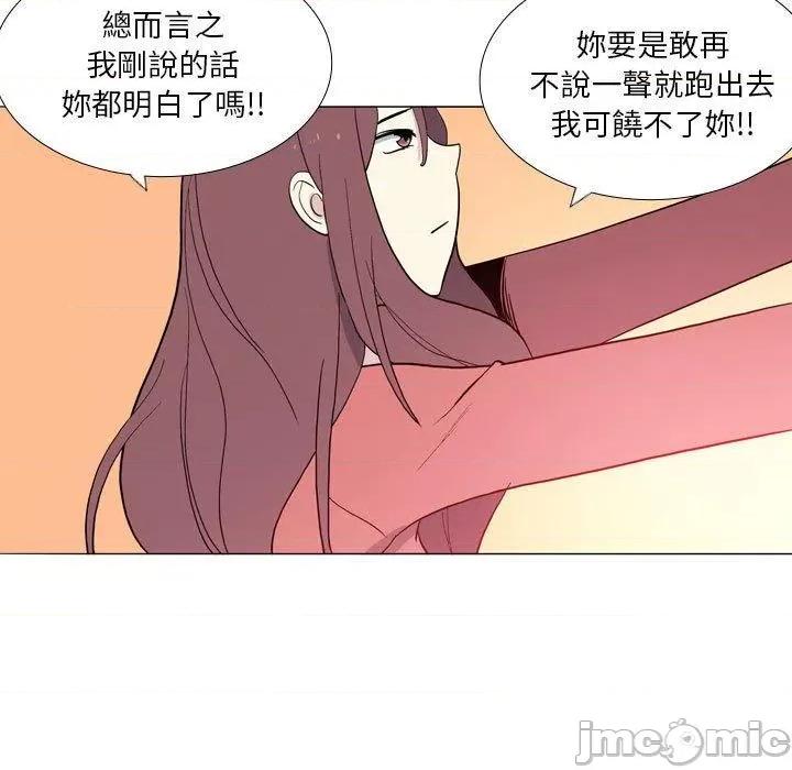 解忧咖啡 解忧咖啡-第 29 话 第29页